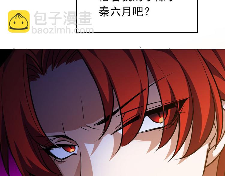 替嫁新娘的攻略計劃 - 第50話：安慰(3/3) - 3