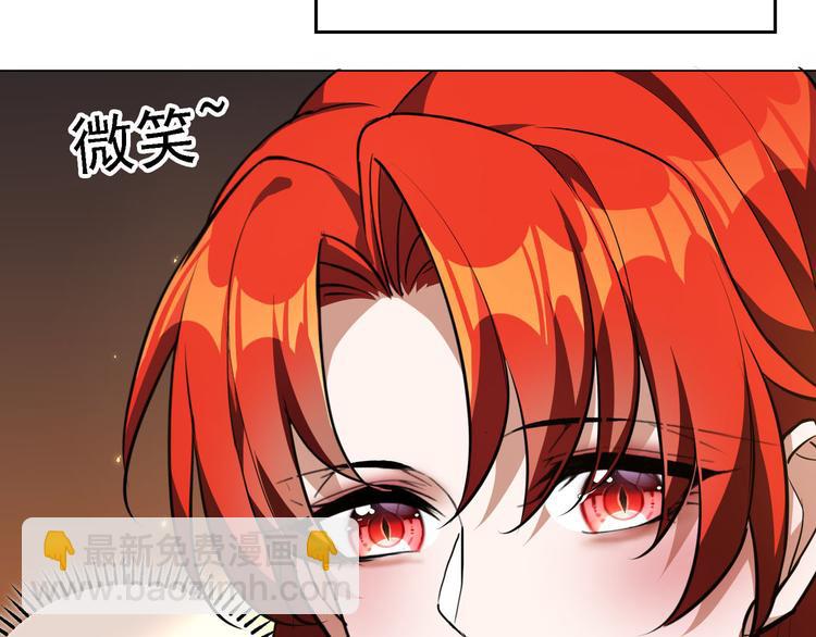 替嫁新娘的攻略計劃 - 第50話：安慰(3/3) - 5