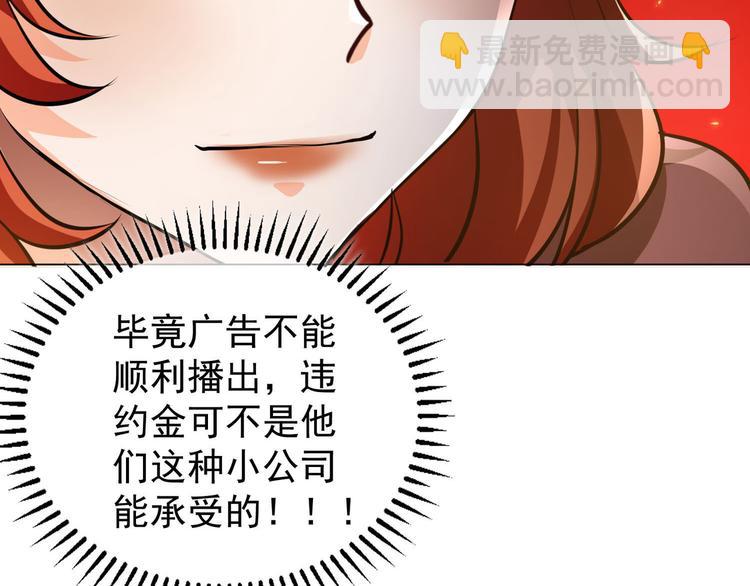 替嫁新娘的攻略計劃 - 第50話：安慰(3/3) - 3