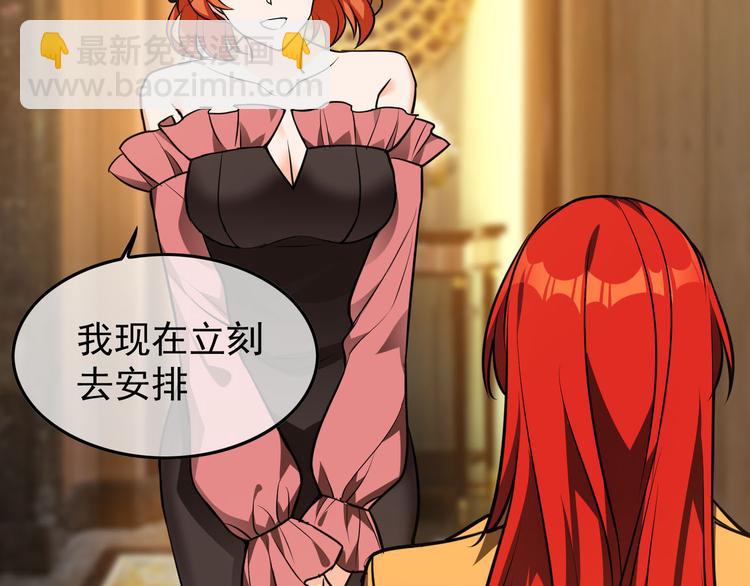 替嫁新娘的攻略計劃 - 第50話：安慰(3/3) - 5