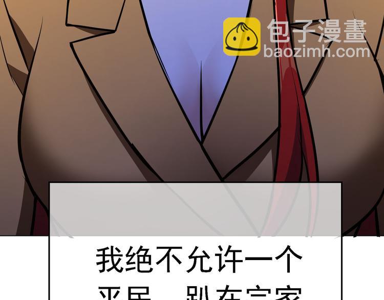 替嫁新娘的攻略計劃 - 第50話：安慰(3/3) - 4