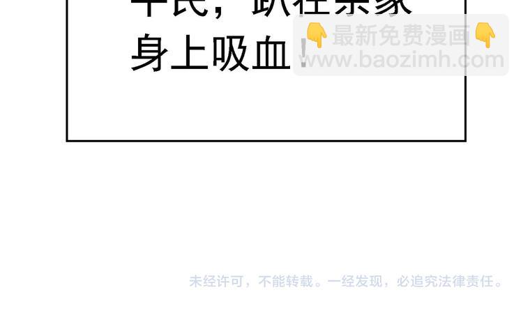 替嫁新娘的攻略計劃 - 第50話：安慰(3/3) - 5