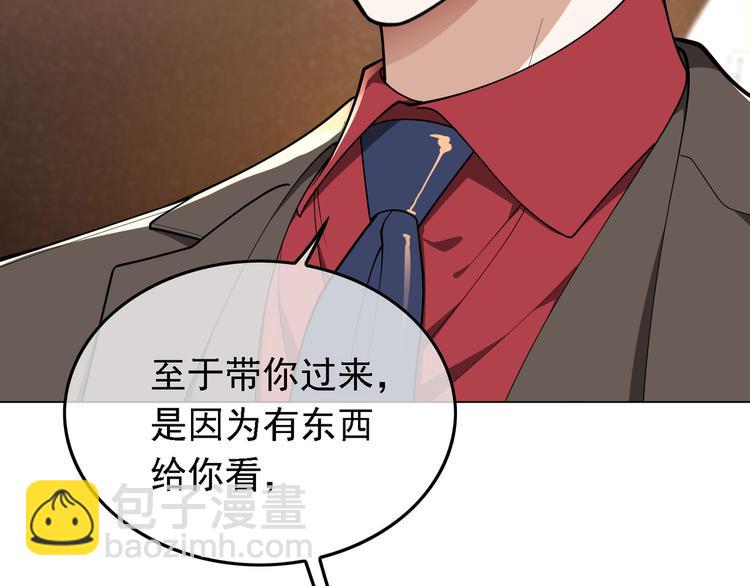 替嫁新娘的攻略計劃 - 第50話：安慰(1/3) - 1