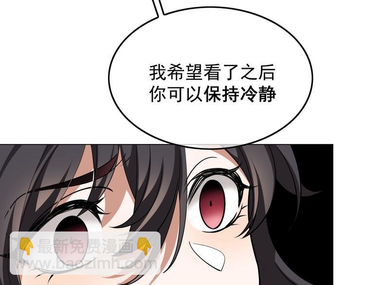 替嫁新娘的攻略計劃 - 第50話：安慰(1/3) - 2