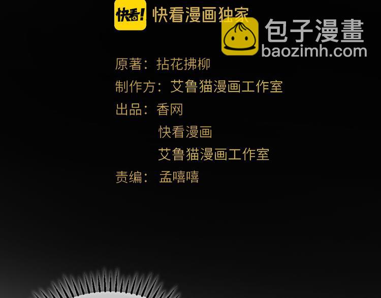 替嫁新娘的攻略計劃 - 第50話：安慰(1/3) - 2