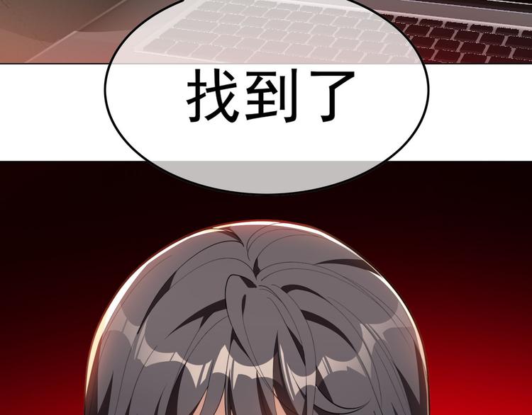 替嫁新娘的攻略計劃 - 第50話：安慰(1/3) - 5