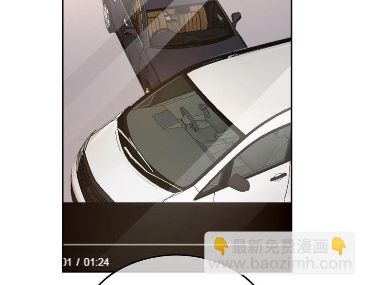 替嫁新娘的攻略計劃 - 第50話：安慰(1/3) - 1