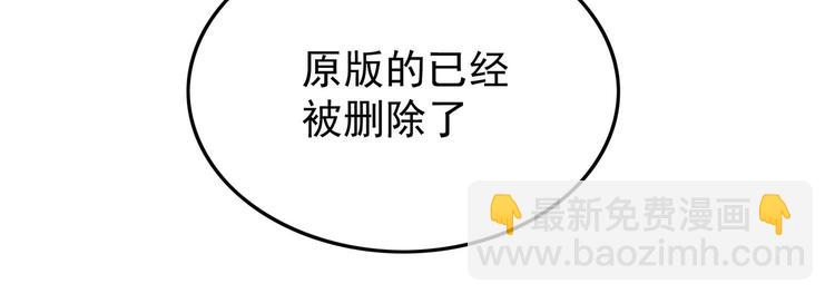 替嫁新娘的攻略計劃 - 第50話：安慰(1/3) - 2