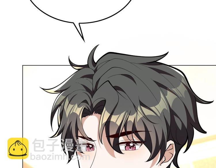 替嫁新娘的攻略計劃 - 第50話：安慰(1/3) - 4