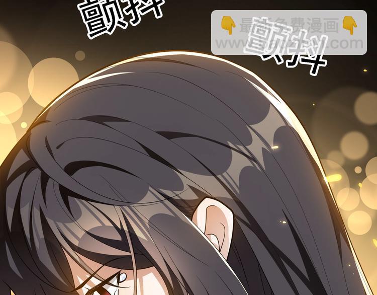 替嫁新娘的攻略計劃 - 第50話：安慰(1/3) - 6