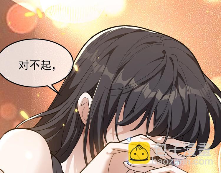 替嫁新娘的攻略計劃 - 第50話：安慰(1/3) - 6