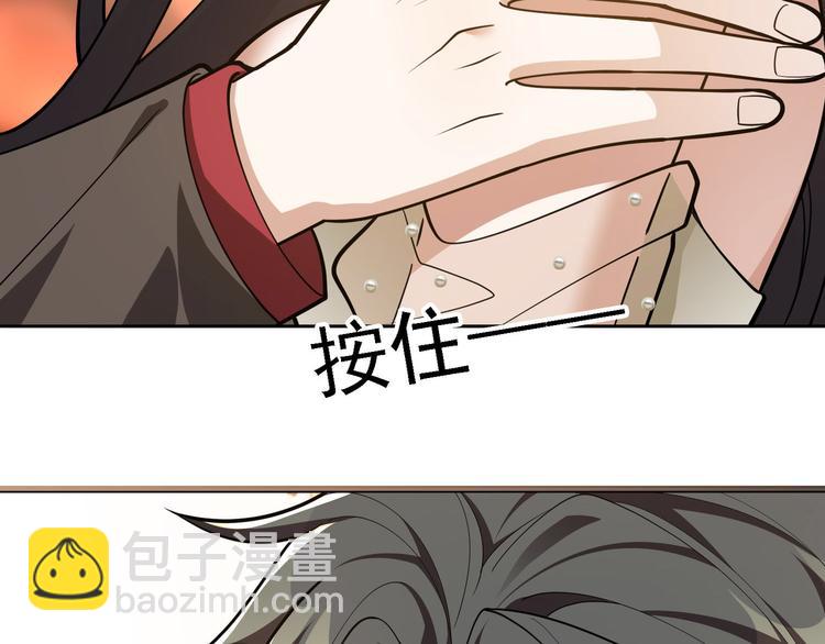 替嫁新娘的攻略計劃 - 第50話：安慰(1/3) - 2