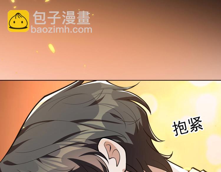 替嫁新娘的攻略計劃 - 第50話：安慰(2/3) - 6