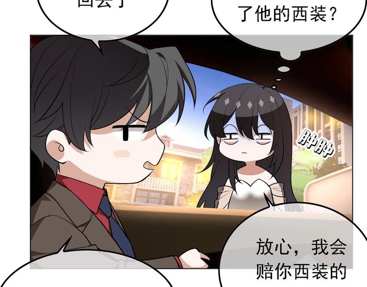 替嫁新娘的攻略計劃 - 第50話：安慰(2/3) - 1