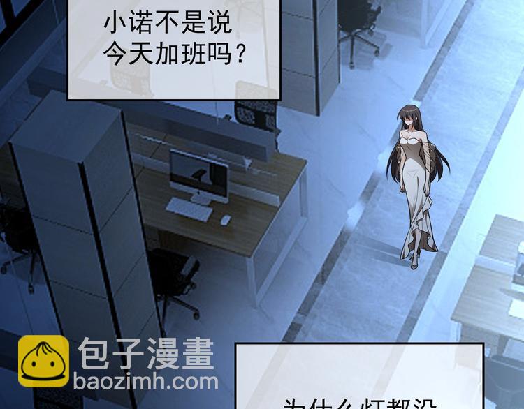 替嫁新娘的攻略計劃 - 第50話：安慰(2/3) - 5