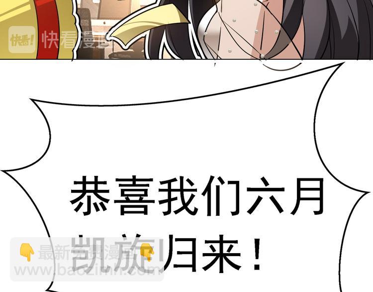 替嫁新娘的攻略計劃 - 第50話：安慰(2/3) - 8