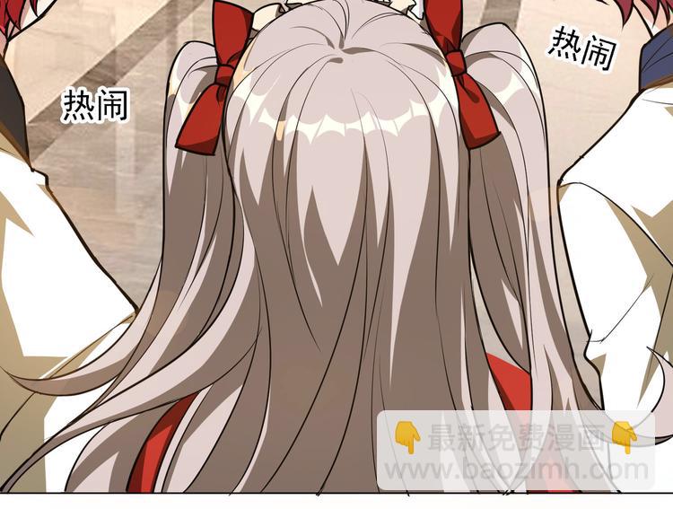 替嫁新娘的攻略計劃 - 第50話：安慰(2/3) - 3