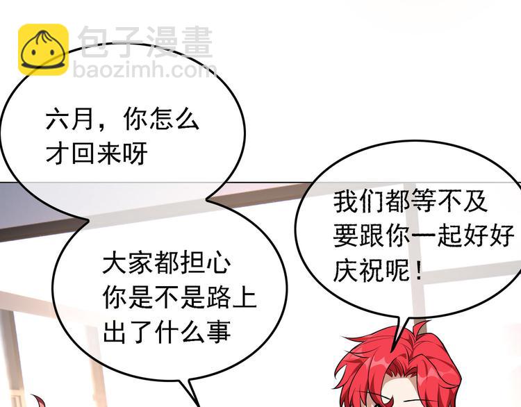 替嫁新娘的攻略計劃 - 第50話：安慰(2/3) - 4