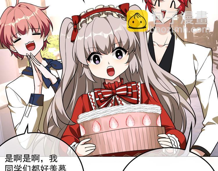 替嫁新娘的攻略計劃 - 第50話：安慰(2/3) - 5