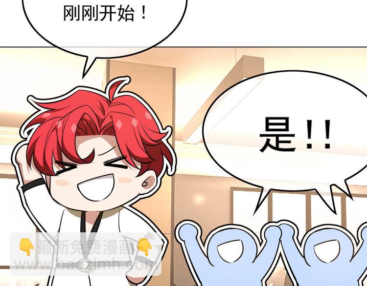 替嫁新娘的攻略計劃 - 第50話：安慰(2/3) - 7