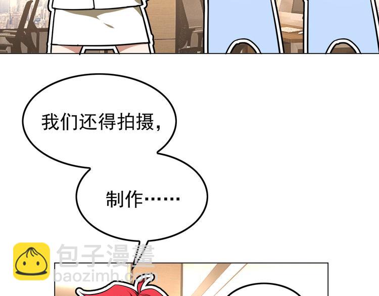 替嫁新娘的攻略計劃 - 第50話：安慰(2/3) - 8