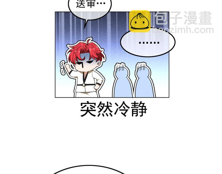 替嫁新娘的攻略計劃 - 第50話：安慰(2/3) - 2