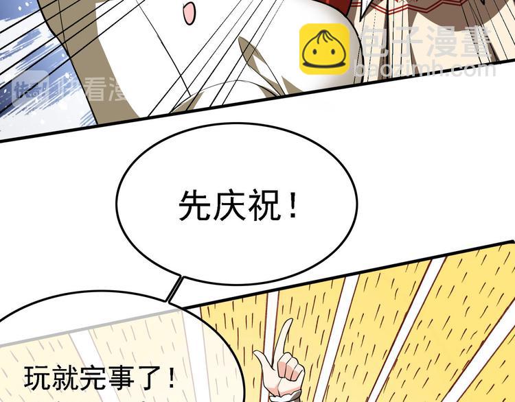 替嫁新娘的攻略計劃 - 第50話：安慰(2/3) - 5