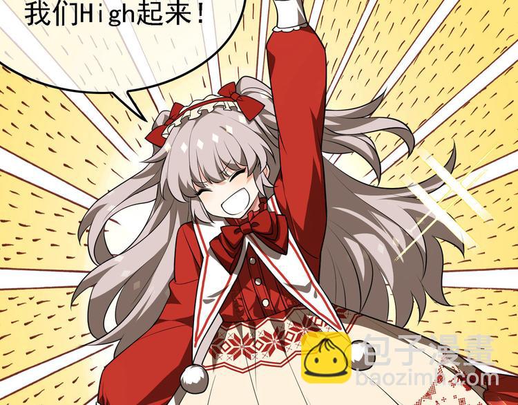 替嫁新娘的攻略計劃 - 第50話：安慰(2/3) - 6