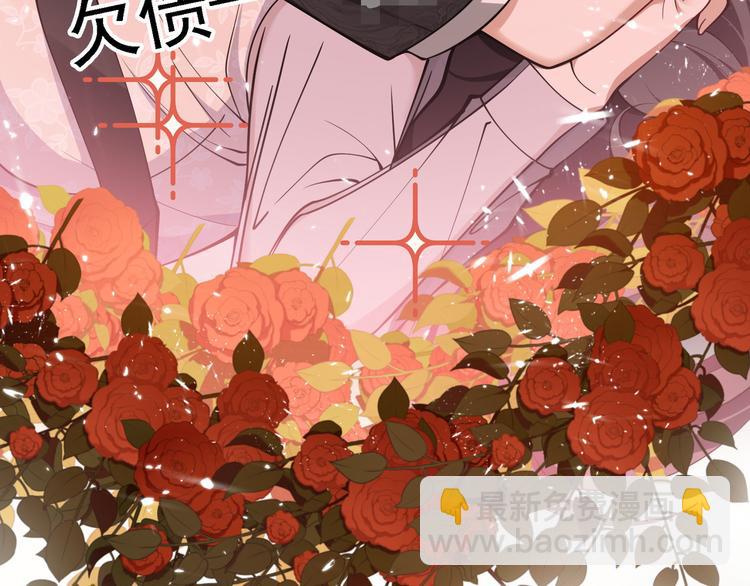 替嫁新娘的攻略計劃 - 第50話：安慰(1/3) - 1