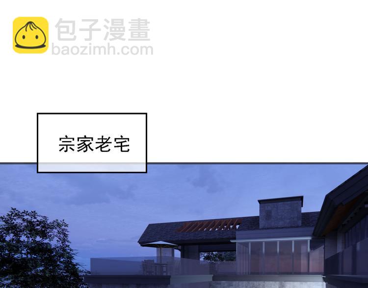 替嫁新娘的攻略計劃 - 第50話：安慰(2/3) - 1