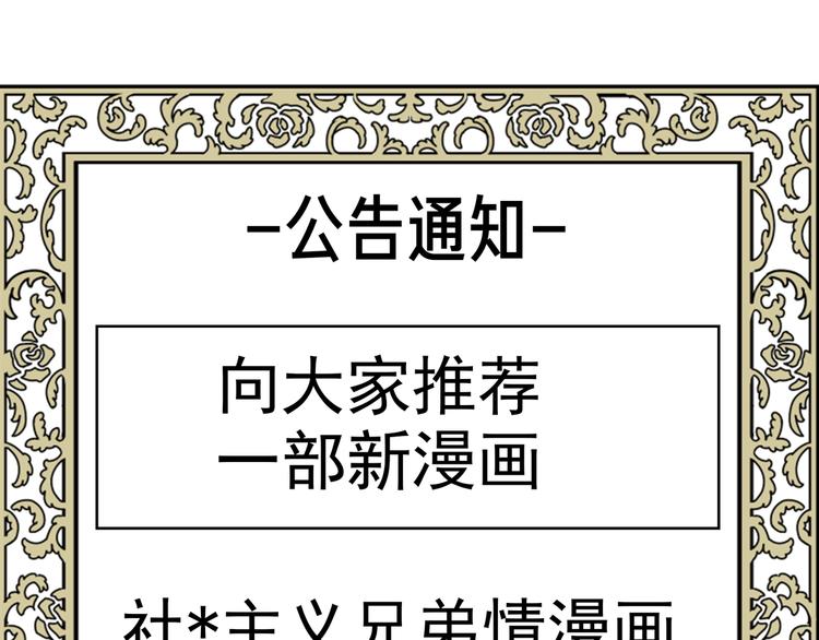 替嫁新娘的攻略計劃 - 推薦漫畫 - 1