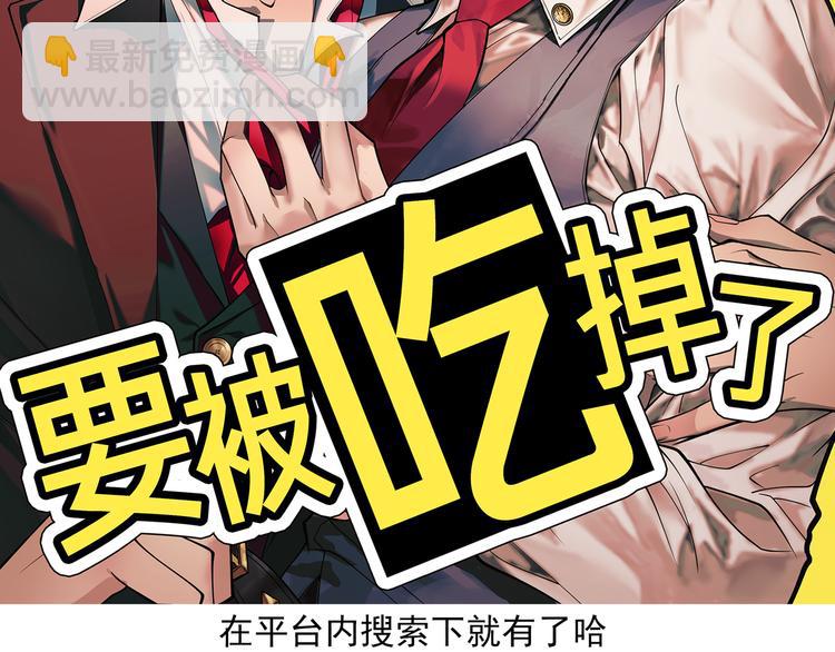 替嫁新娘的攻略計劃 - 推薦漫畫 - 1