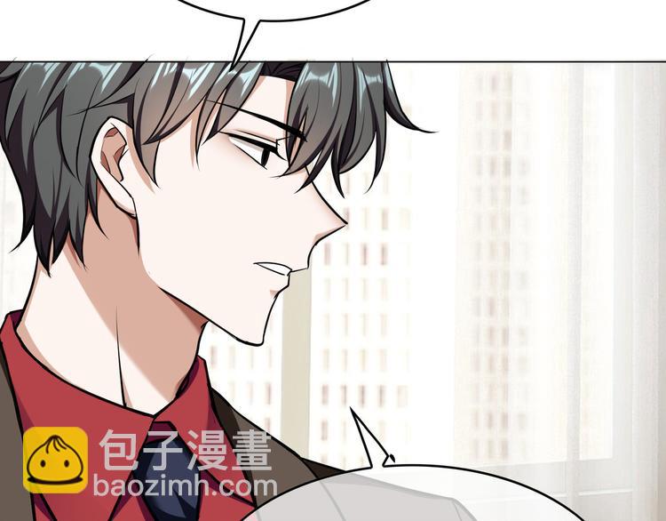 替嫁新娘的攻略計劃 - 第53話：這裡是？(3/3) - 3