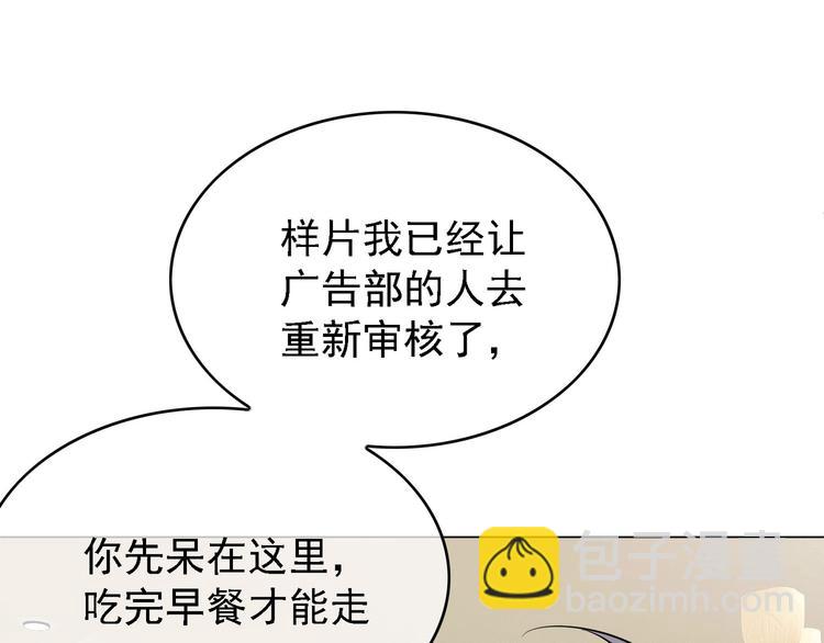 替嫁新娘的攻略計劃 - 第53話：這裡是？(3/3) - 5