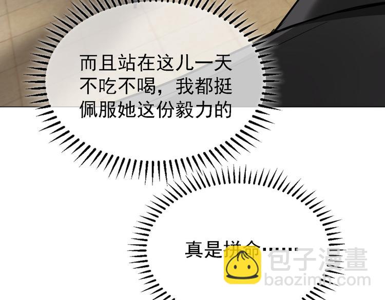 替嫁新娘的攻略計劃 - 第53話：這裡是？(1/3) - 1