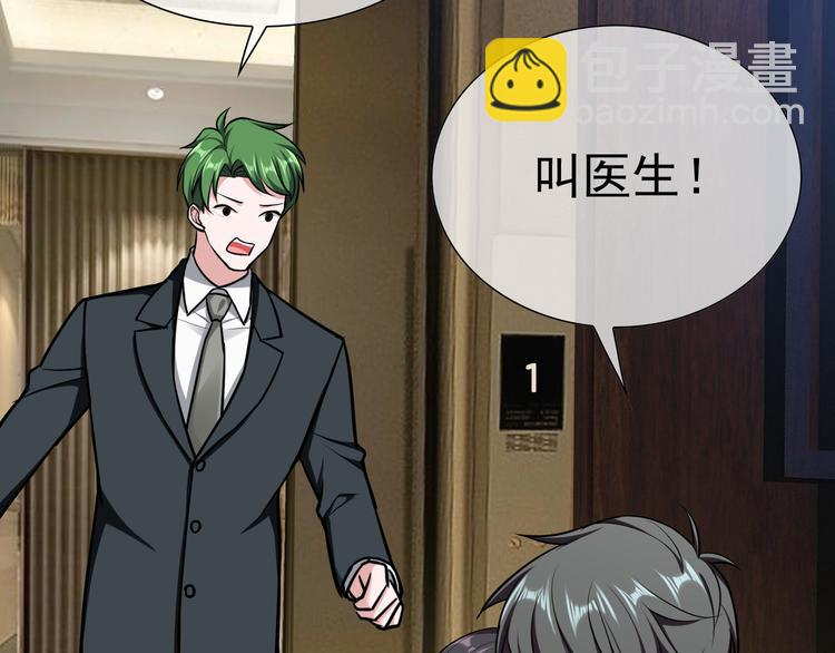 替嫁新娘的攻略計劃 - 第53話：這裡是？(2/3) - 6