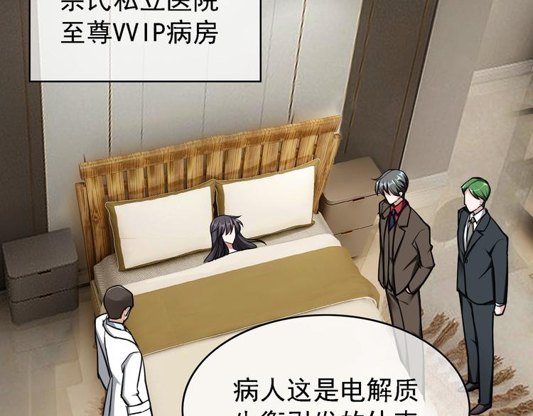 替嫁新娘的攻略計劃 - 第53話：這裡是？(2/3) - 5