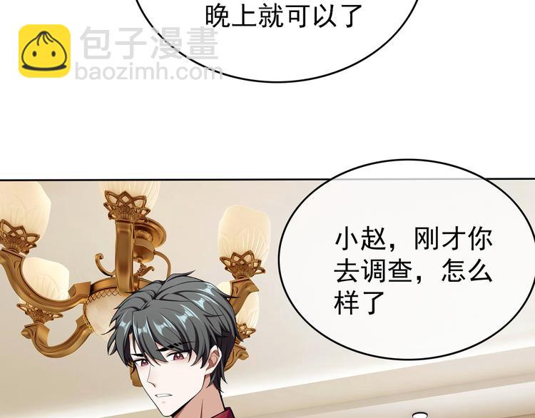 替嫁新娘的攻略計劃 - 第53話：這裡是？(2/3) - 7