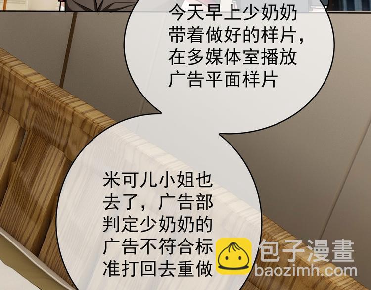 替嫁新娘的攻略計劃 - 第53話：這裡是？(2/3) - 1