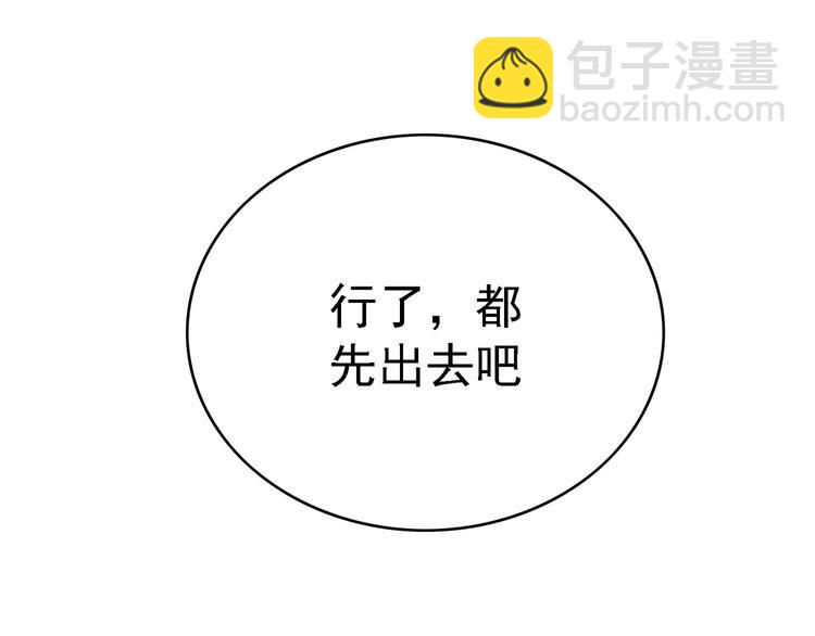 替嫁新娘的攻略計劃 - 第53話：這裡是？(2/3) - 5