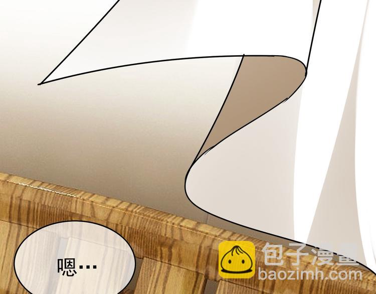 替嫁新娘的攻略計劃 - 第53話：這裡是？(2/3) - 3