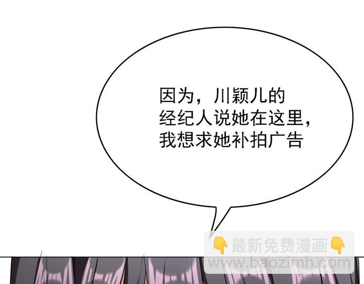 替嫁新娘的攻略計劃 - 第53話：這裡是？(2/3) - 5