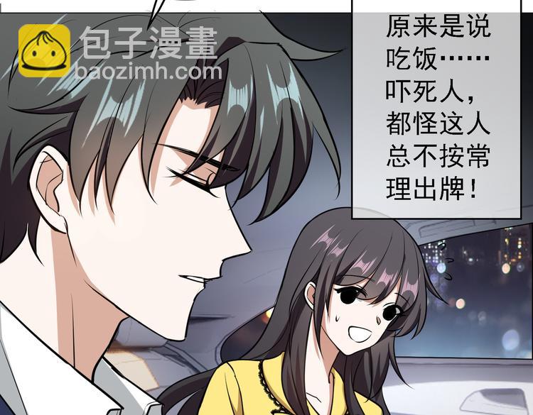 替嫁新娘的攻略計劃 - 第55話：學習(1/3) - 1