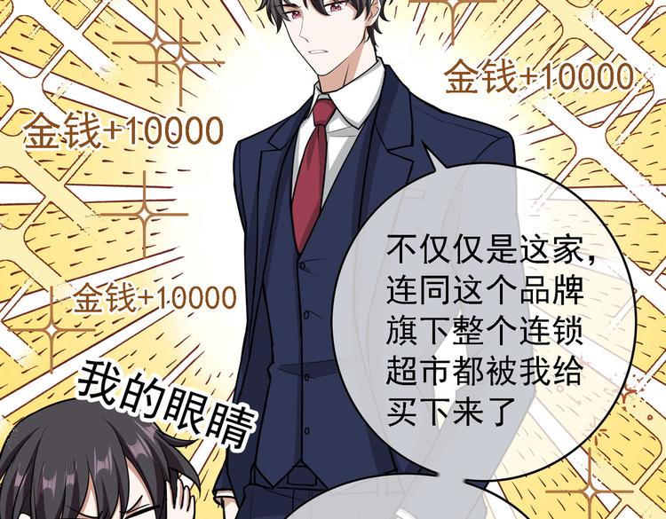 替嫁新娘的攻略計劃 - 第55話：學習(1/3) - 7