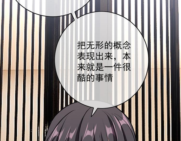替嫁新娘的攻略計劃 - 第55話：學習(2/3) - 4