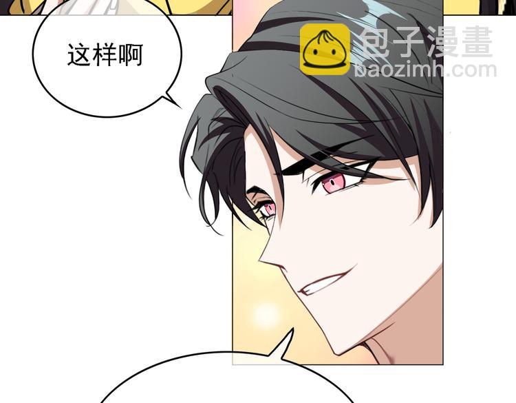 替嫁新娘的攻略計劃 - 第55話：學習(2/3) - 6