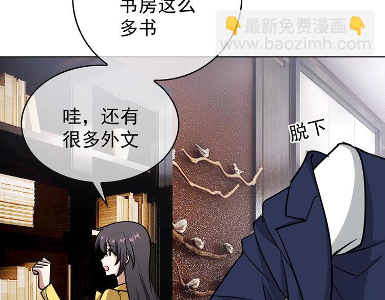 替嫁新娘的攻略計劃 - 第55話：學習(2/3) - 1