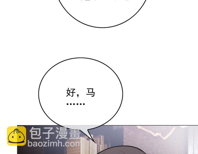 替嫁新娘的攻略計劃 - 第55話：學習(2/3) - 3