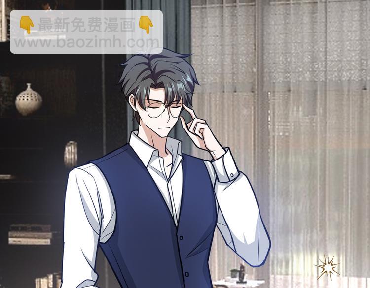 替嫁新娘的攻略計劃 - 第55話：學習(2/3) - 8