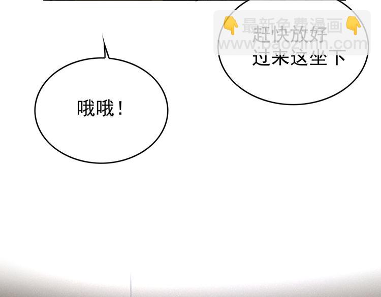 替嫁新娘的攻略計劃 - 第55話：學習(2/3) - 5